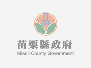 美課關稅-苗栗行動方案